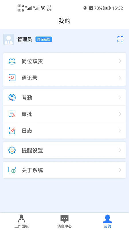 梯企云 1.2.6 最新版 1