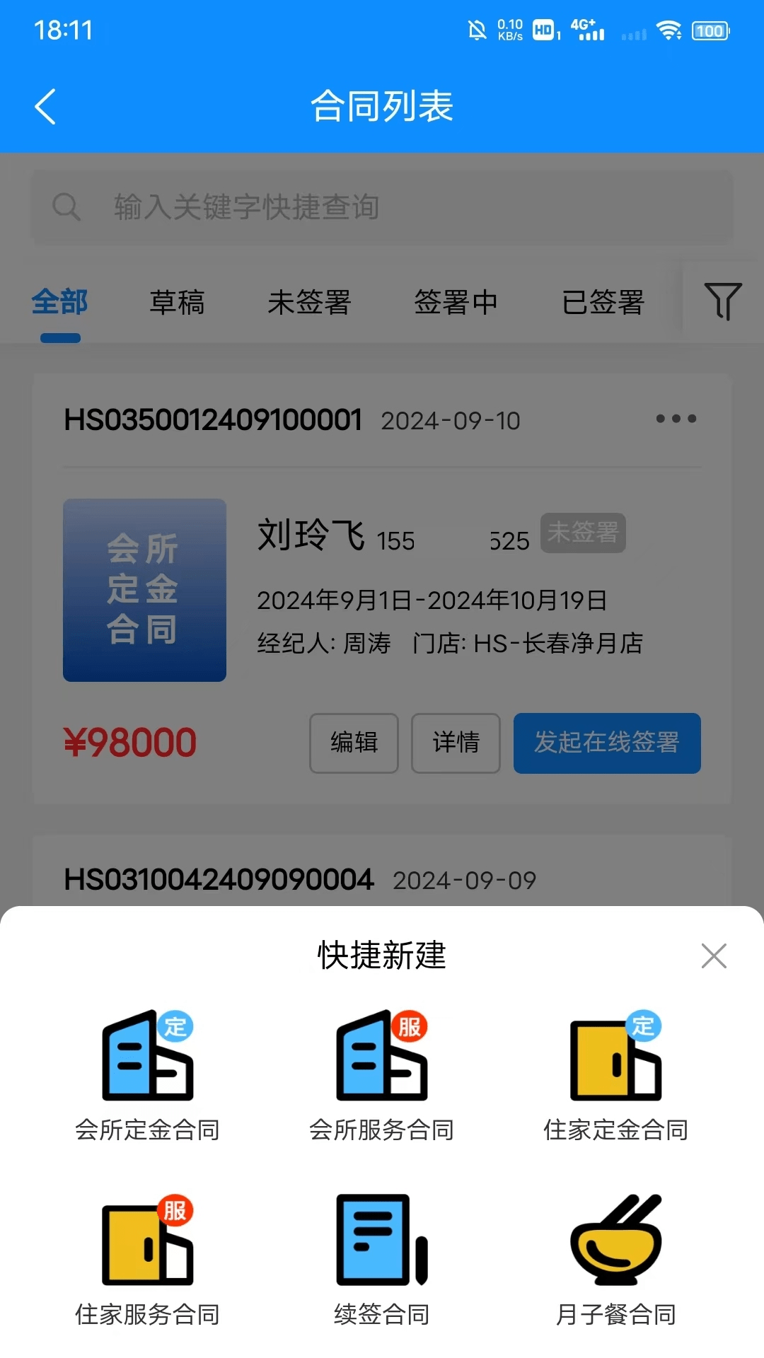 悦好之家 1.6.5 安卓版 3
