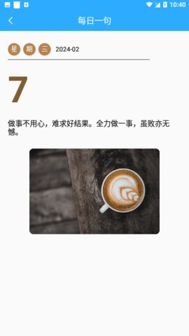 利通宝盒 1.0.0 手机版 1