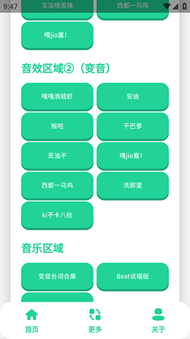 不知火舞语音盒 1.0 手机版 3