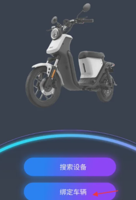 邦邦出行 2.6.0 最新版 3
