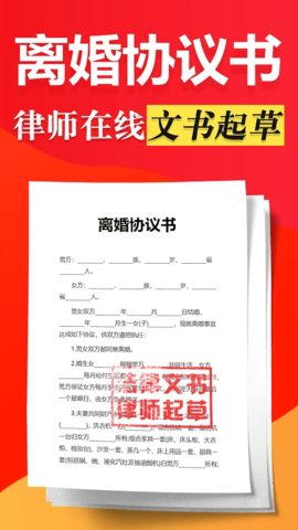 律师365 4.6.2 手机版 2
