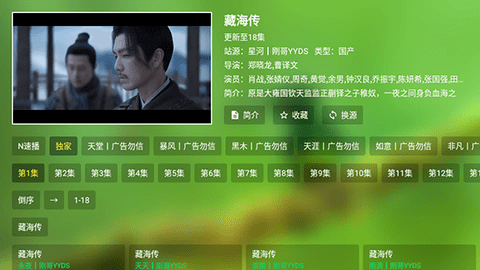 刚哥TV 3.7.9111 安卓版 1