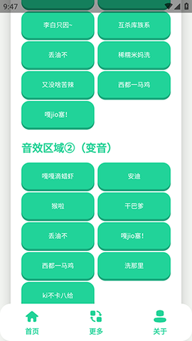 不知火舞语音盒 1.0 手机版 1