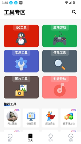 独立软件库 2.2 最新版 1