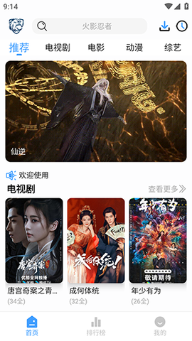 蓝鹰视界 3.1.6 手机版 1