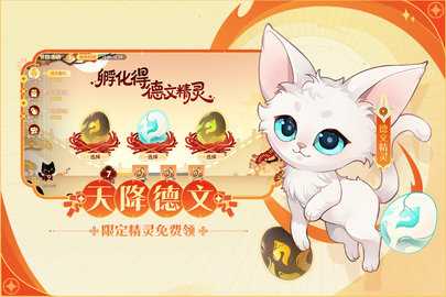 欢乐三国杀 2.3.1 最新版 1