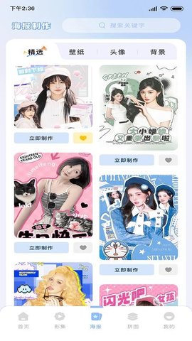 爱拍秀 1.14 最新版 1
