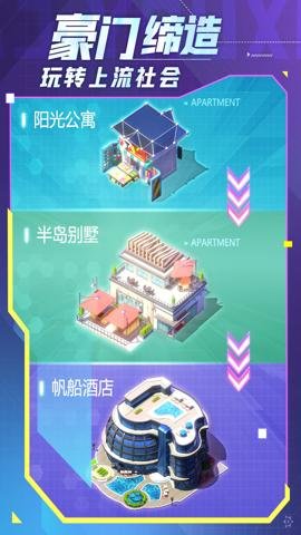 谁是首富0.1折版 1.0.41 安卓版 0