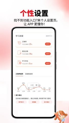 网约车考试真题库 1.0.1 手机版 3
