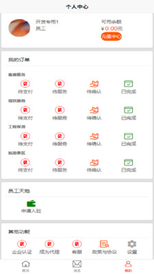 雀省事 1.0.1 手机版 3