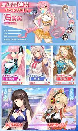 校花梦工厂内购版 1.0 安卓版 2