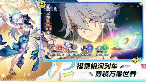 崩坏星穹铁道官服 4.1.0 手机版 0