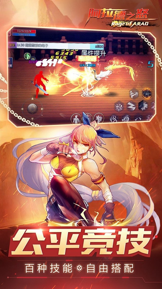 阿拉德之怒95版本 1.0 安卓版 0