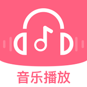 完全免费歌曲播放器 1.0.0 手机版