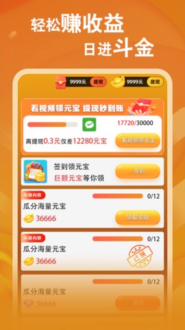 菠萝畅刷 1.4.2 最新版 1