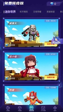 好玩游戏盒子 1.0.0.6 手机版 1