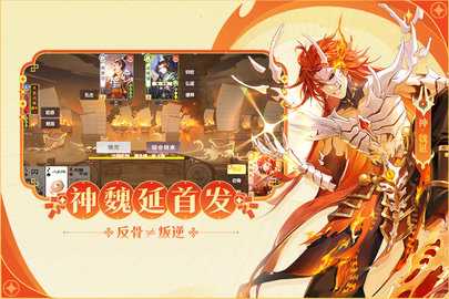 欢乐三国杀 2.3.1 最新版 3