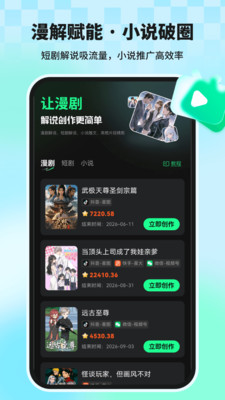 漫剧大师 1.1.8 手机版 2