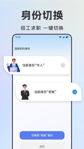 同城零工日结 1.0.6 最新版 2