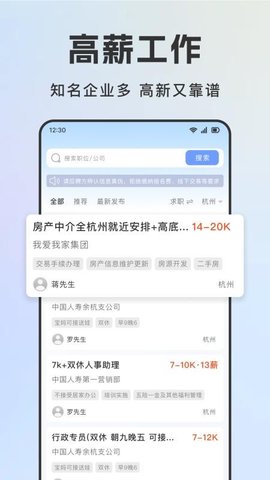 同城零工日结 1.0.6 最新版 3
