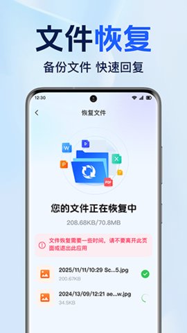 微聊天云备份 1.0.1.1001 安卓版 1