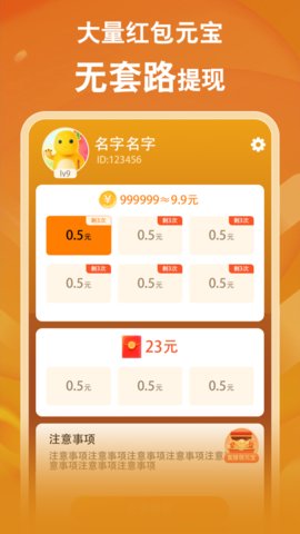 菠萝畅刷 1.4.2 最新版 2