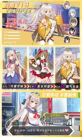 校花梦工厂0.05折 1.0 安卓版 3