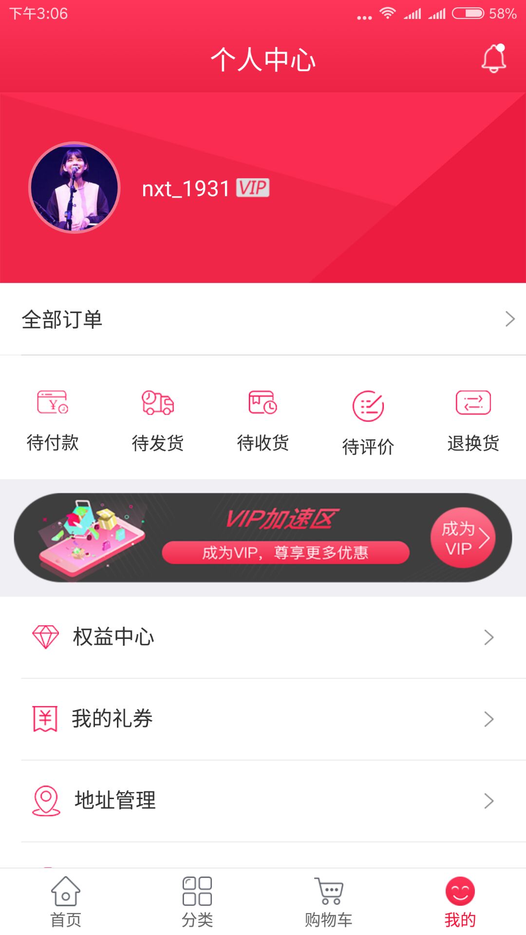 西部好物 v2.1.3_2602281829 最新版 2