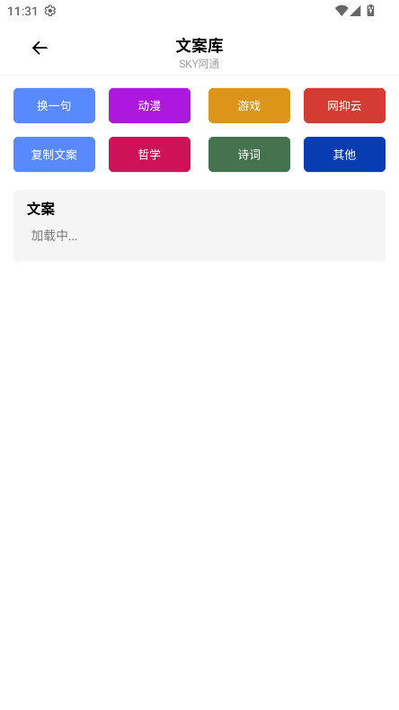 阿通工具箱4.0 4.0 手机版 3