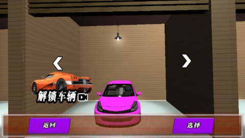 驾考模拟器 1.0 安卓版 1