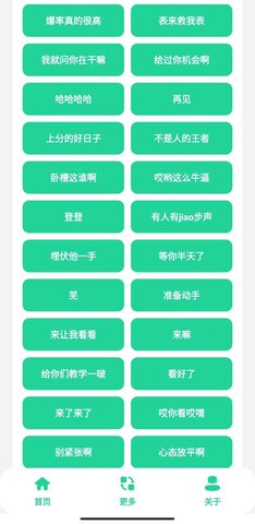 老六音效盒 1.0 最新版 1