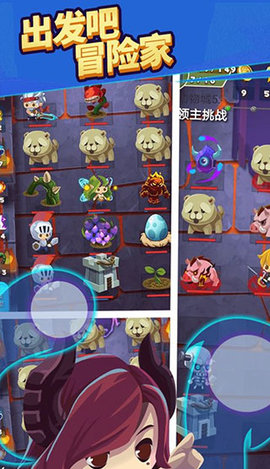 出发吧冒险家 2.03 手机版 1