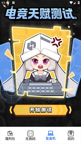 皮肤礼包社 1.0.0 手机版 2