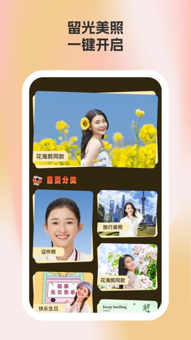 留光相机 1.0.1 安卓版 3