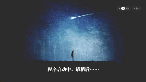 E速影视 1.2.7 手机版 1