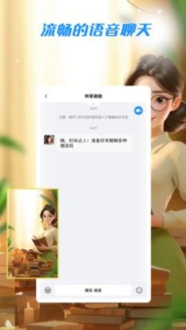 网红秀 2.1.5 手机版 2