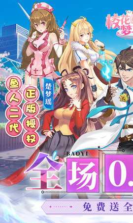 校花梦工厂0.1折版 1.0 安卓版 0