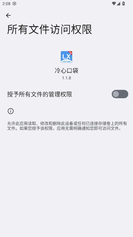 冷心口袋 1.1.8 手机版 1