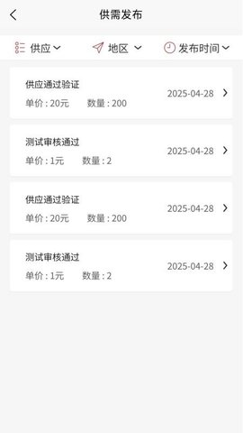 东楚优材 2.0.8 最新版 3