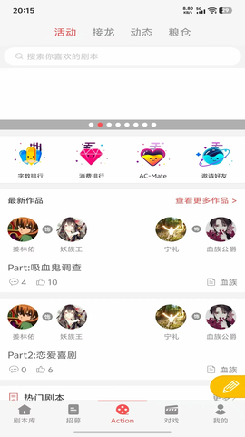 一次元Action 3.5.8 最新版 3