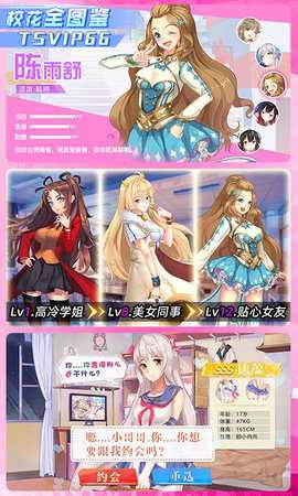 校花梦工厂内购版 1.0 安卓版 4