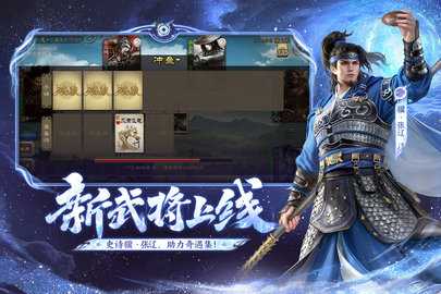 三国杀移动版测试服 4.5.3 安卓版 2