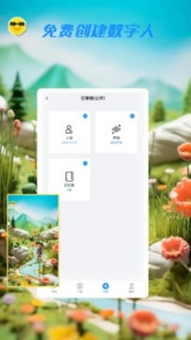 网红秀 2.1.5 手机版 3