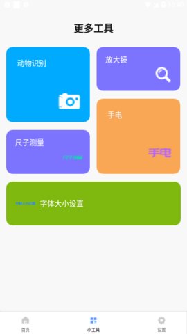 利通宝盒 1.0.0 手机版 2