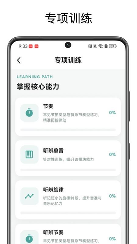 音基宝典 1.0.0 手机版 1