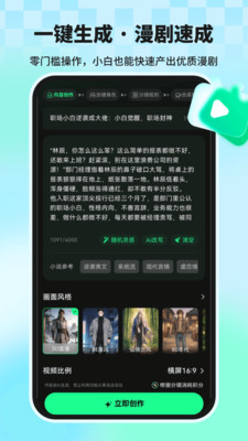 漫剧大师 1.1.8 手机版 3