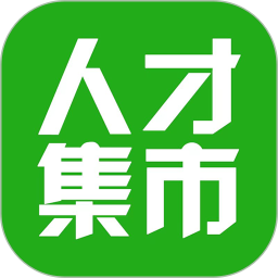 人才集市 1.0.15 手机版