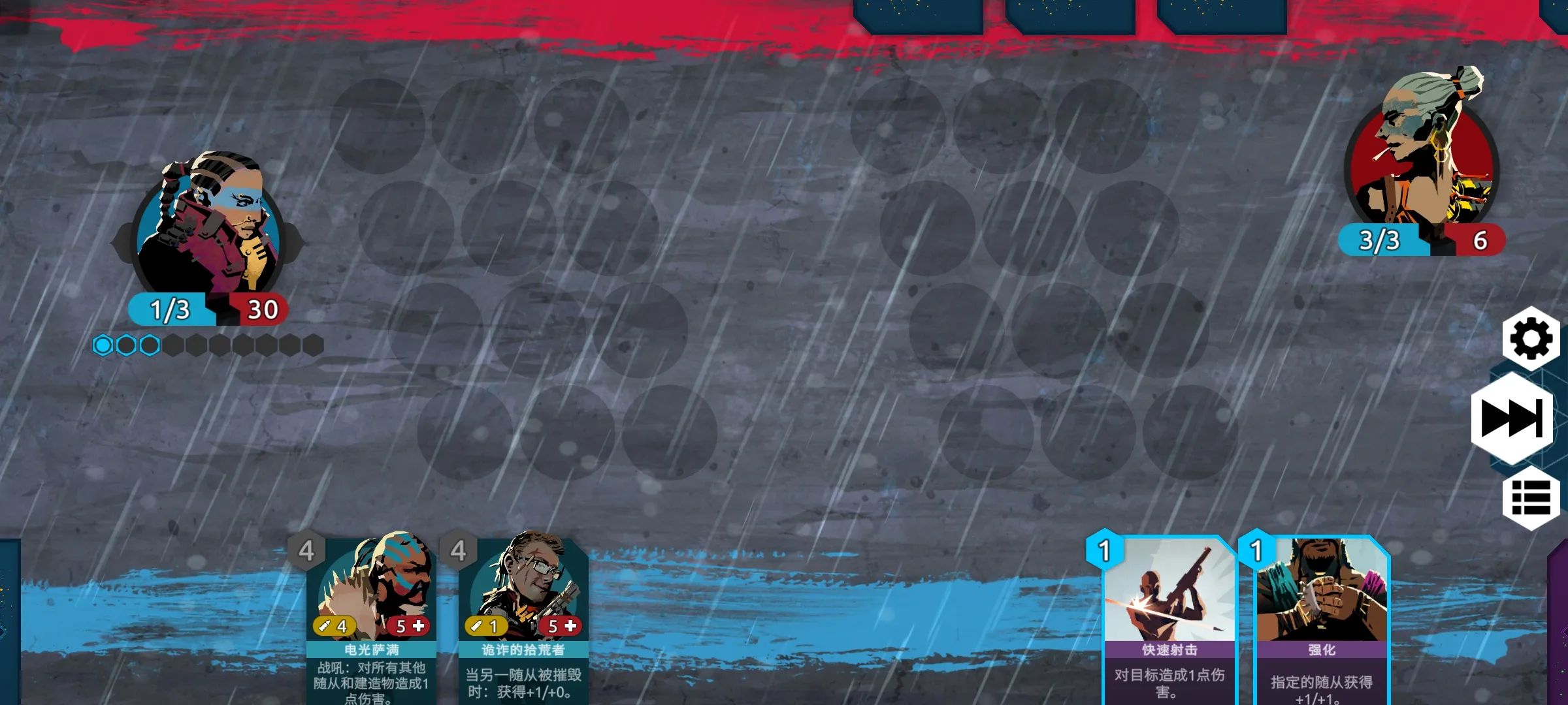 流浪先知 1.09 安卓版 3