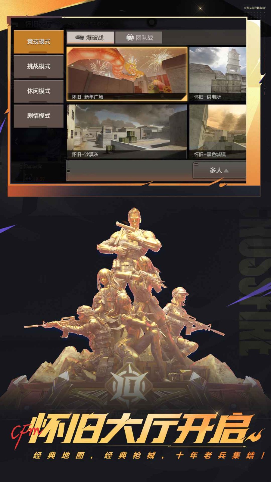 穿越火线测试服 1.0.2.21 手机版 1